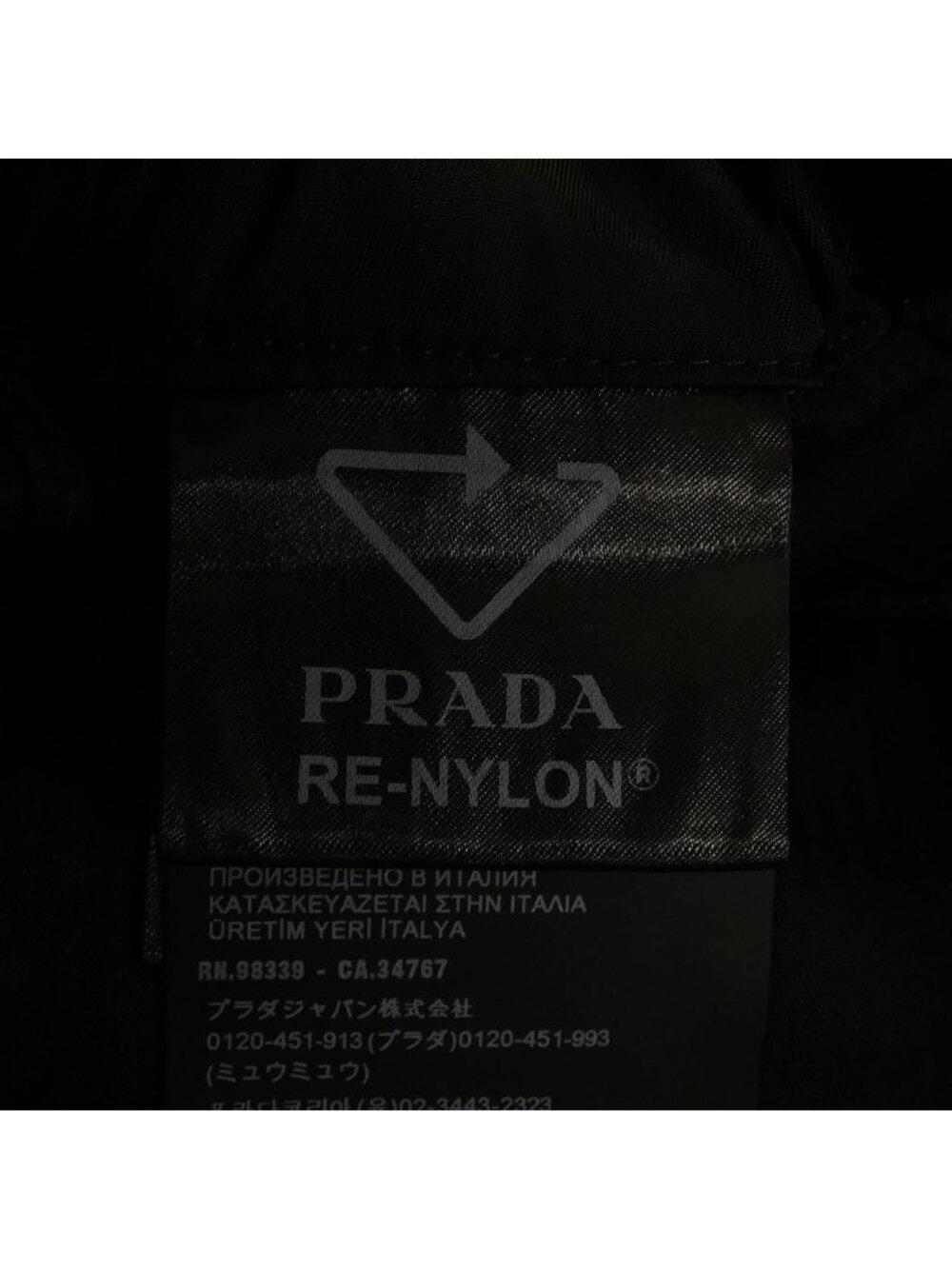 Prada Triangle Logo Pants - Picture 4 of 6
